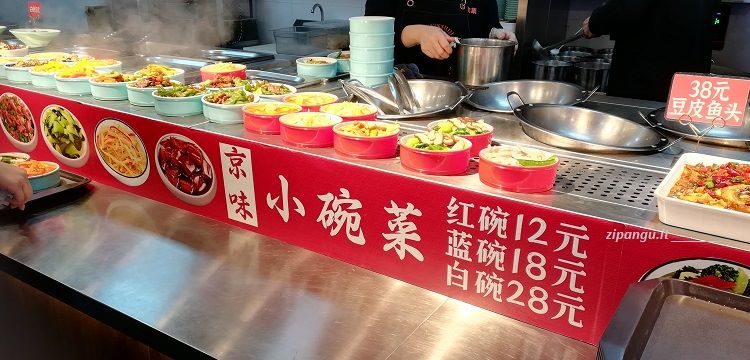 Pechino; un ristorante turistico a servizio fai da te
