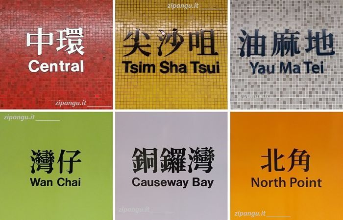 Migliori quartieri dove pernottare a Hong Kong: stazioni della metropolitana in ubicazione strategica; insegne