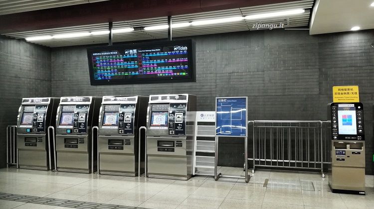 Pechino: macchinette automatiche per la vendita di biglietti della metropolitana