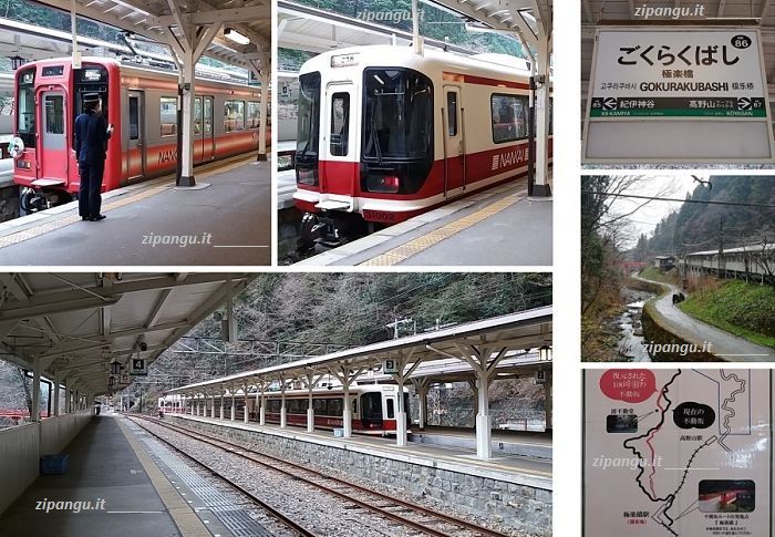 Come raggiungere il Koyasan: Linea Nankai, Stazione di Gokurakubashi