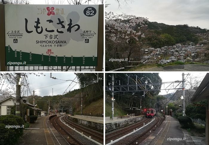 Linea Nankai-Koya, Stazione di Shimokosawa