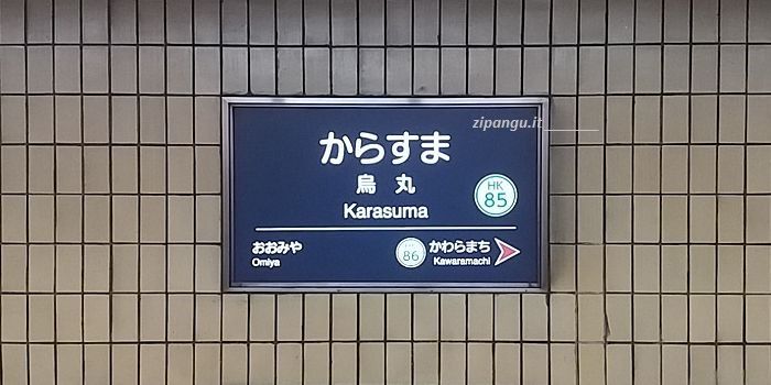 Come spostarsi tra i quartieri di Kyoto: in treno; Linea Hankyu-Kyoto