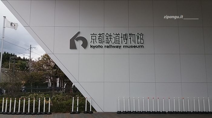 Museo Ferroviario di Kyoto (京都鉄道博物館), ingresso