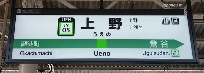 Tokyo: Ueno